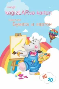 Regli kağız ve kadon